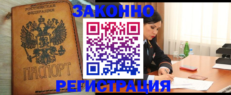 прописка для военкомата в Алексеевке