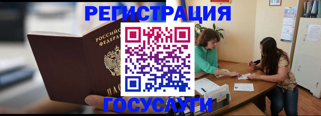 временная регистрация госуслуги в Алексеевке